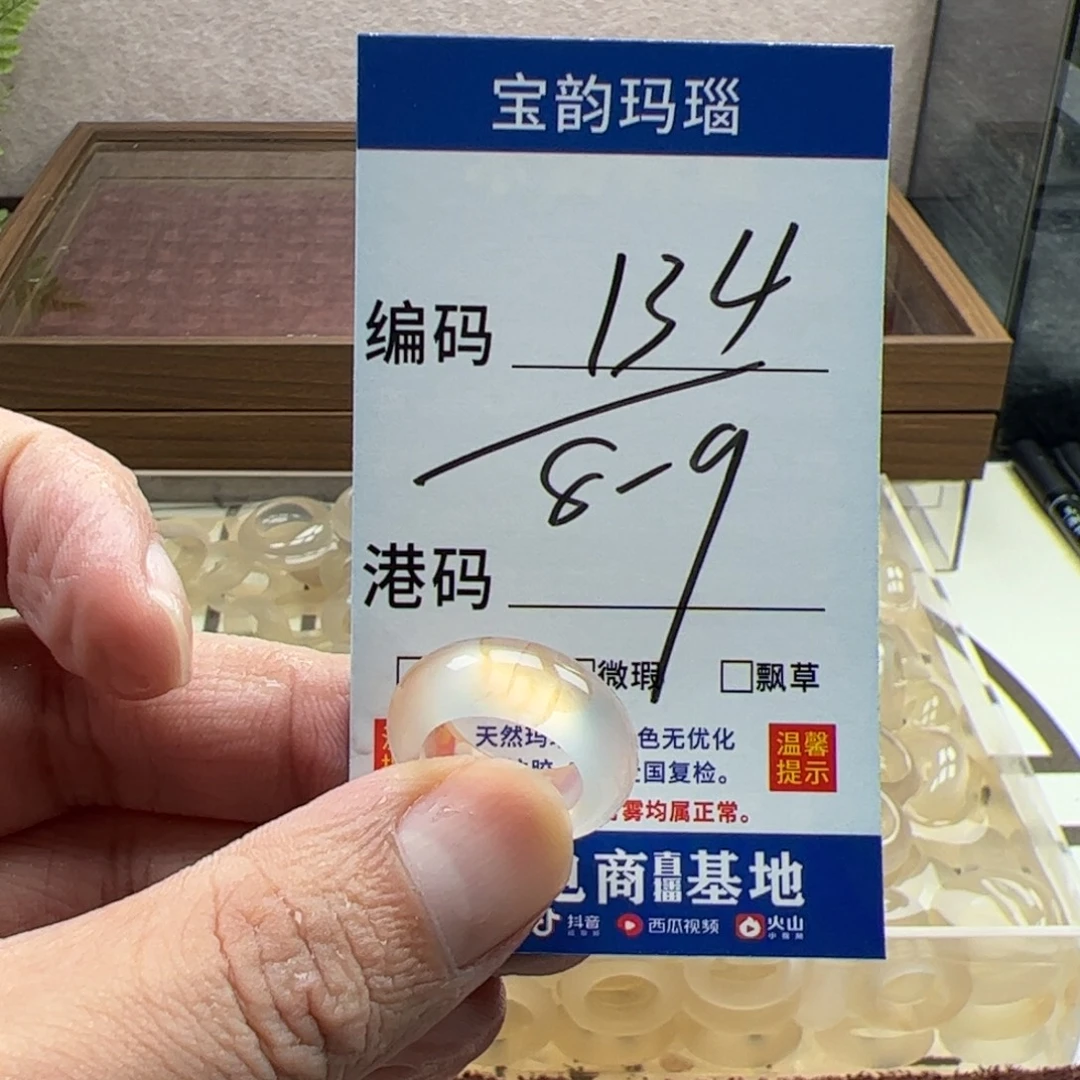 玛瑙/玉髓未镶嵌戒指