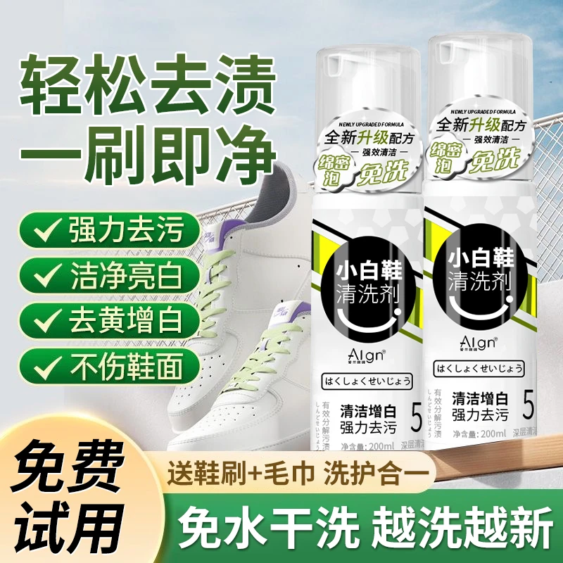 【东來✅优选】小白鞋清洁剂擦刷球鞋清洗剂神器去污去黄免水洗便携