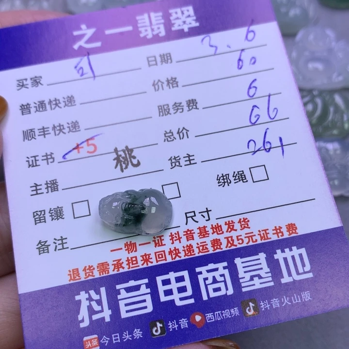 翡翠颈饰未镶嵌可*