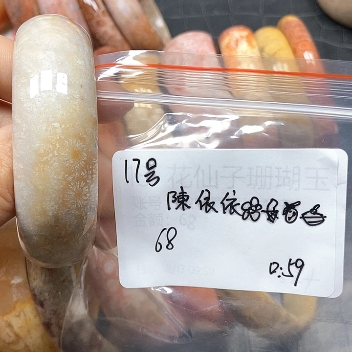 硅化珊瑚（珊瑚玉）手镯未镶嵌@****?17