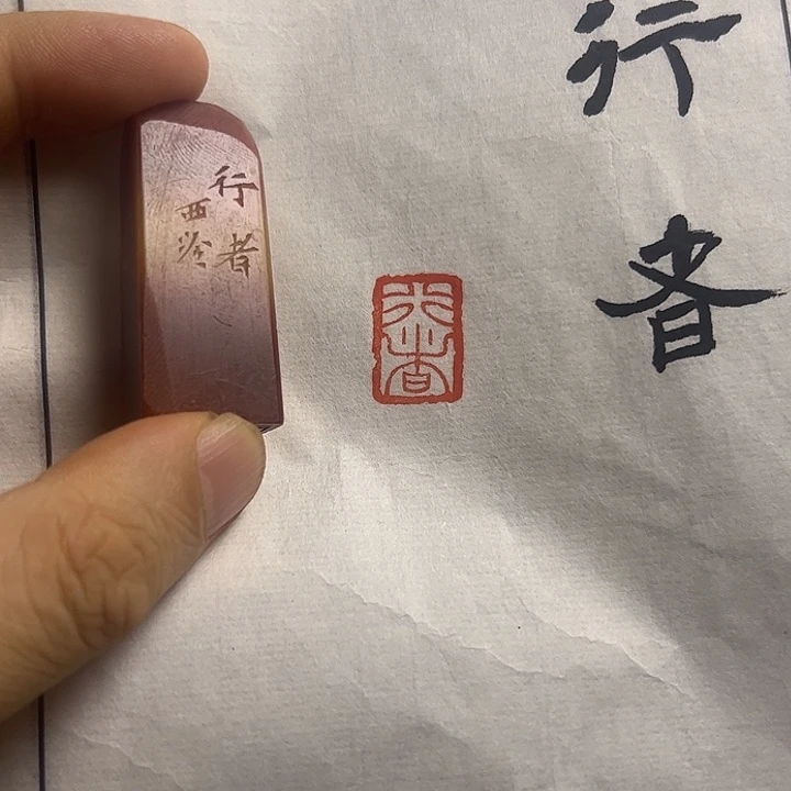 寿山石印石1111111111111111
