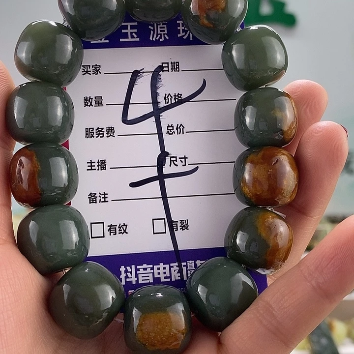 透闪石质玉手链未镶嵌有瑕