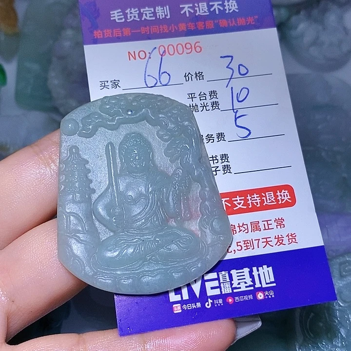 定制翡翠未镶嵌6****爸