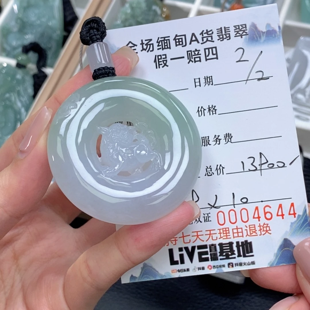 翡翠颈饰未镶嵌M**v翡翠