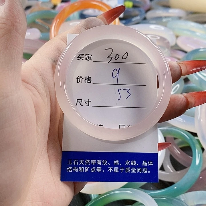 手镯玛瑙/玉髓未镶嵌300