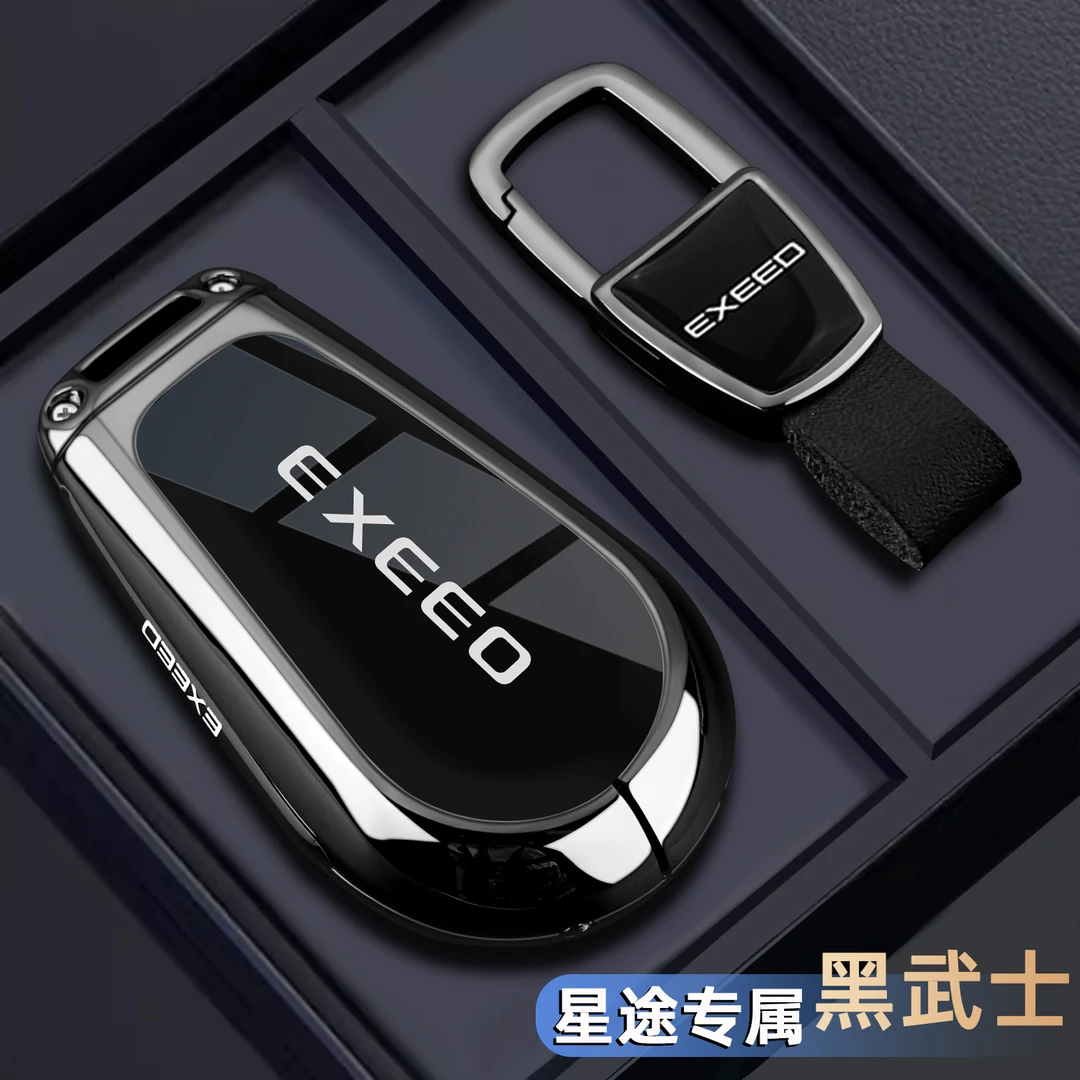 2025款星途凌云钥匙套25新揽月cdm瑶光专用追风汽车300t金属壳扣