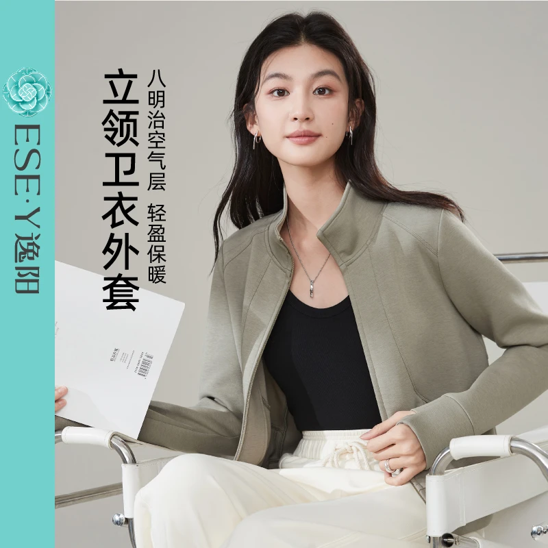 逸阳25春季新短款时尚休闲保暖轻盈户外运动气质立领卫衣外套5064