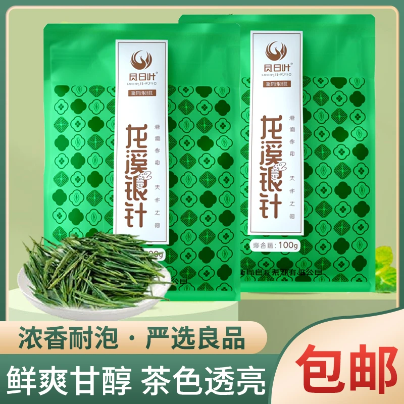 凤白叶新田含硒茶  绿茶 龙溪银针100g  好喝好茶生态品质