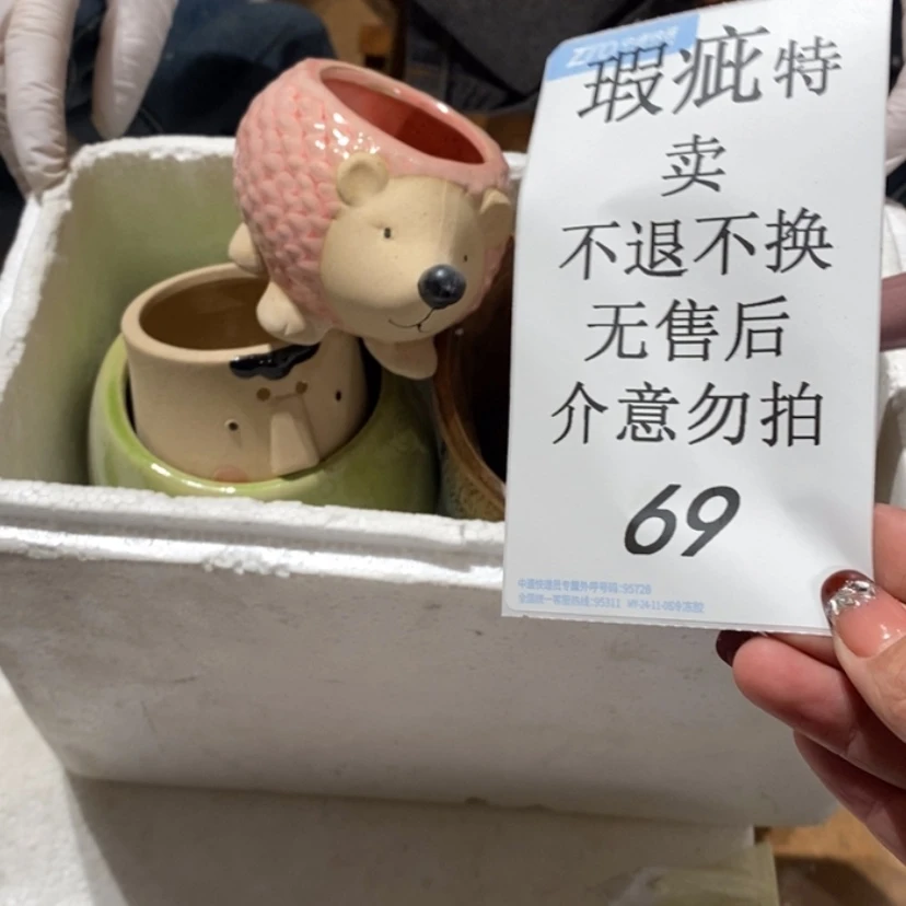 【闪购商品】摆件乐**b陶瓷摆件瑕疵特卖