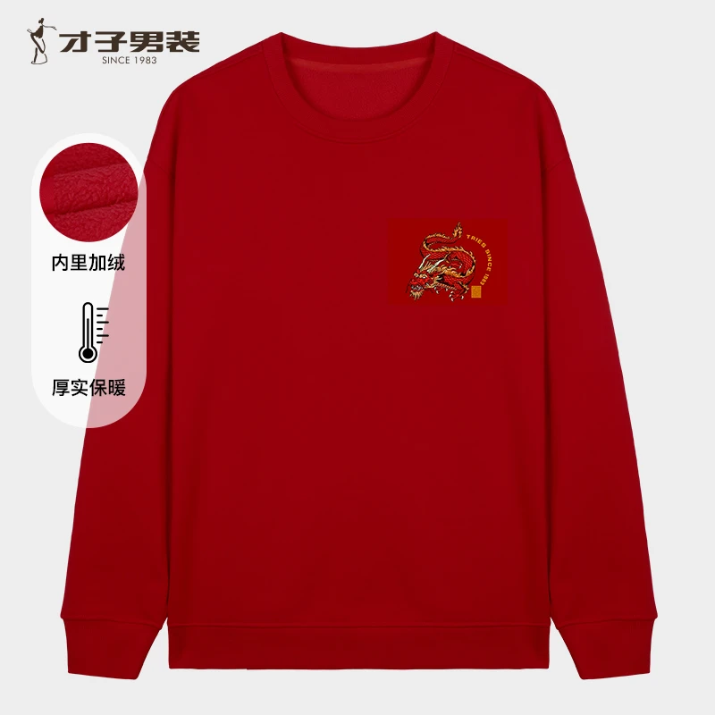 19『正品才子』才子春季男上衣长袖红色宽松加厚加绒圆领保暖卫