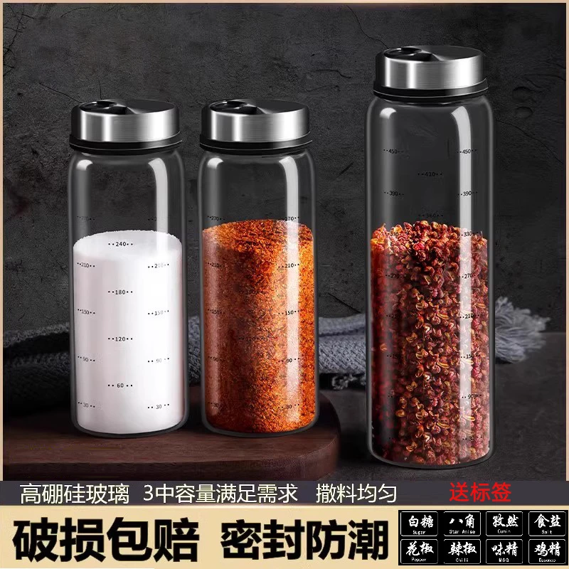 调料罐厨房家用专用调味瓶罐调料盒盐罐分装胡椒粉鸡精烧烤撒料瓶