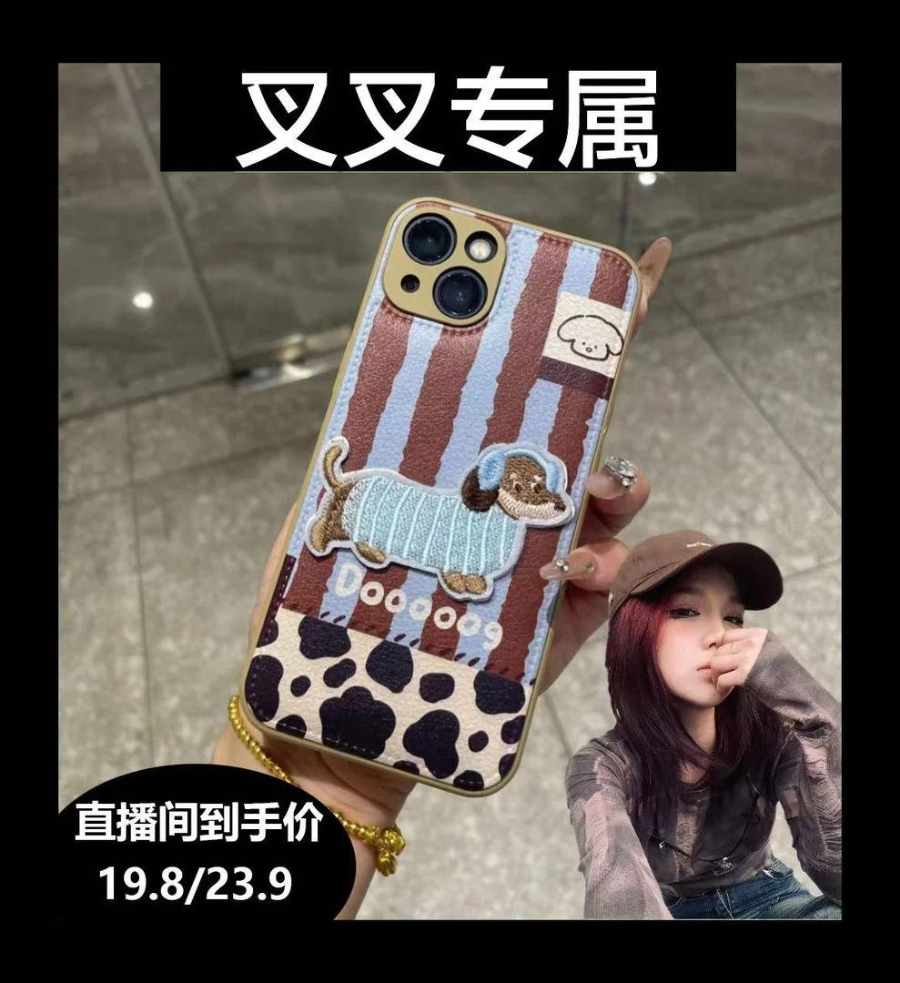 【叉叉专属】肤感鼓包斑点小狗适用于苹果华为系列创意防摔手机壳