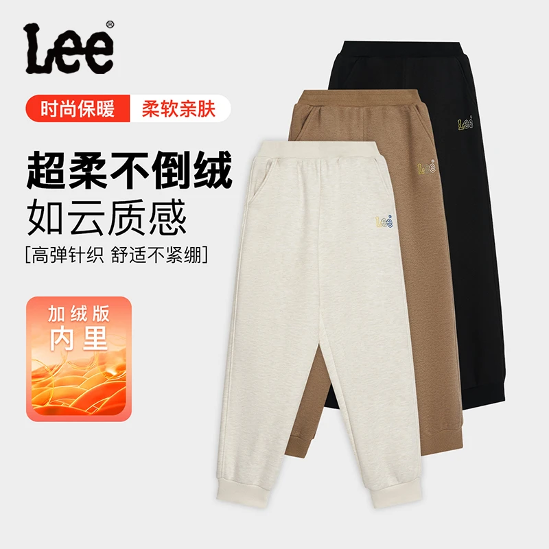 Lee冬季新款加绒卫裤柔软时尚百搭运动男孩女孩休闲针织裤0381