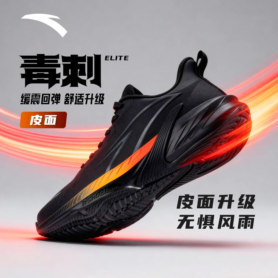 【安踏-毒刺elite】冬季25新款跑鞋男鞋专业保暖加厚缓震运动鞋男款