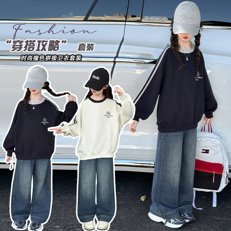 儿童休闲套装春秋季新款中大童卫衣牛仔阔腿裤两件套女童网红洋气