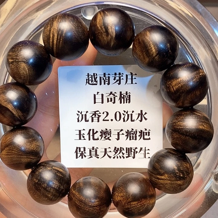 沉香沉香碎屑五*度越南芽庄白奇楠瘤疤2.0沉水