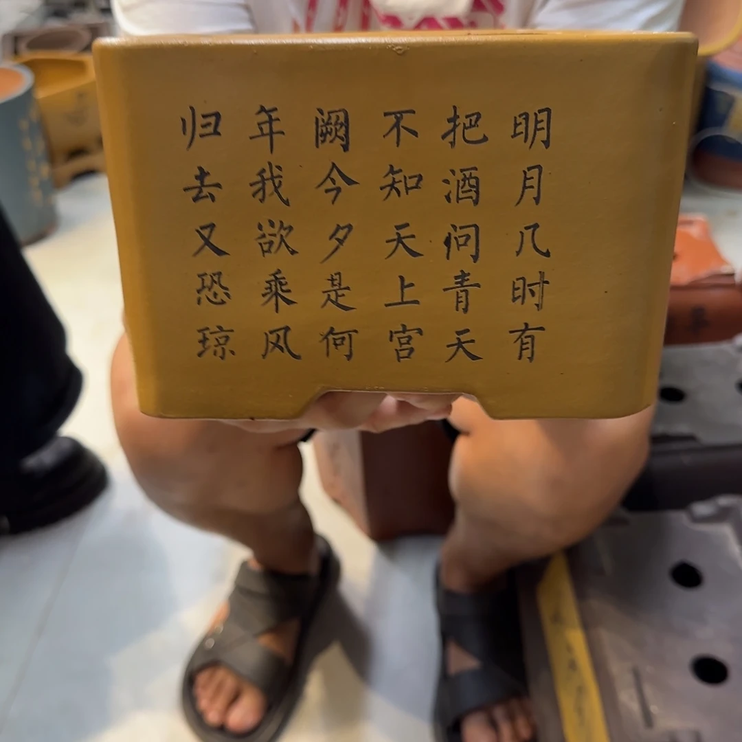 紫砂花盆口径20.15口径