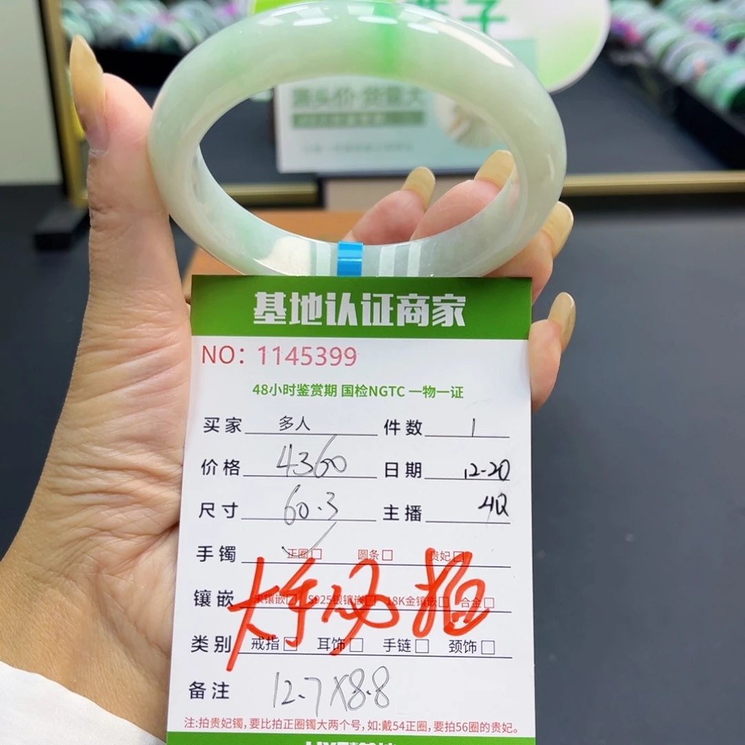 未镶嵌手镯翡翠多人