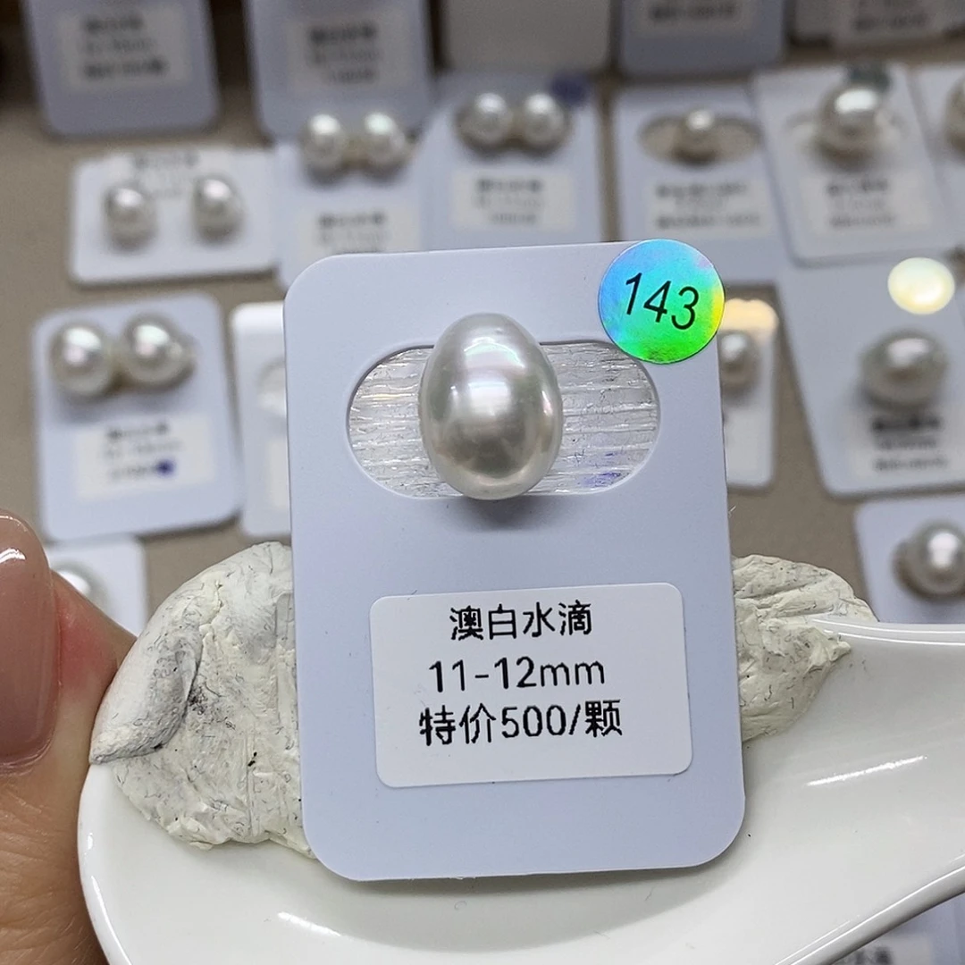 未镶嵌海水珍珠澳白炫光单珠