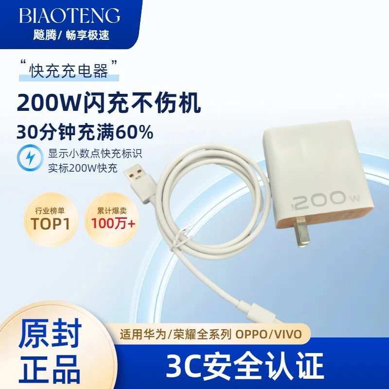 200W超级闪充适用于vivoiqoo华为兼容手机充电器超级充电头type-C