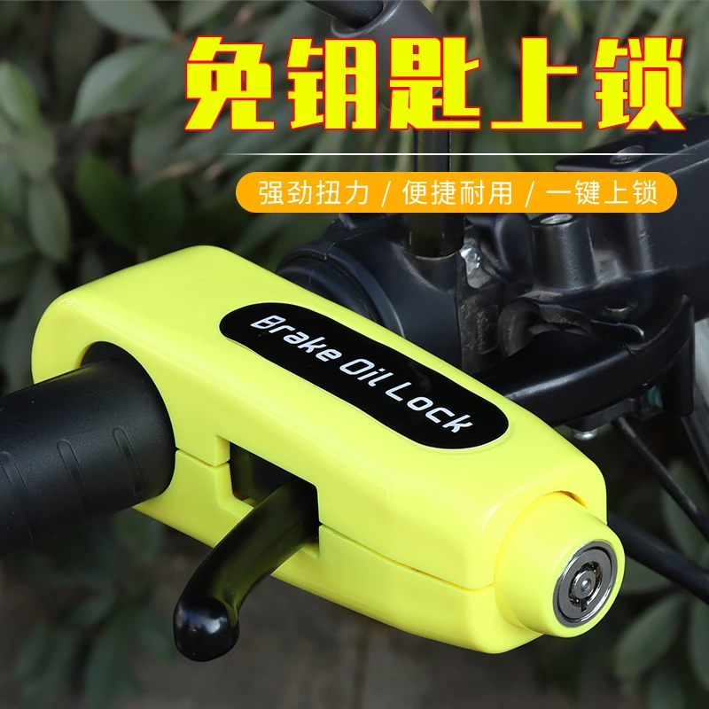 摩托车锁车把锁电动车龙头锁刹车手把防盗锁牛角锁油门把手锁