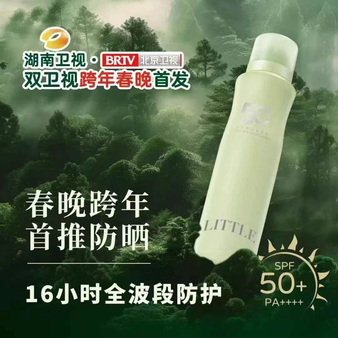 莱缇美斯超防晒喷雾50倍防紫外线专用隔离防晒脸部全身防蚊虫叮咬