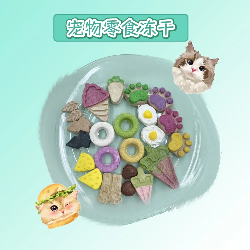 【宠物冻干】猫狗鼠通用冻干零食