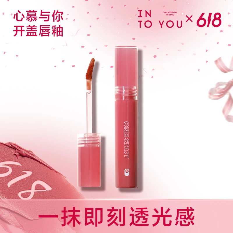 【短视频专属】INTO YOU心慕与你干杯唇釉开盖镜面唇釉BD