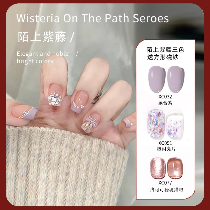 KaSi美甲3色10g陌上紫藤小套装猫眼甲油胶穿戴甲油胶紫色显白