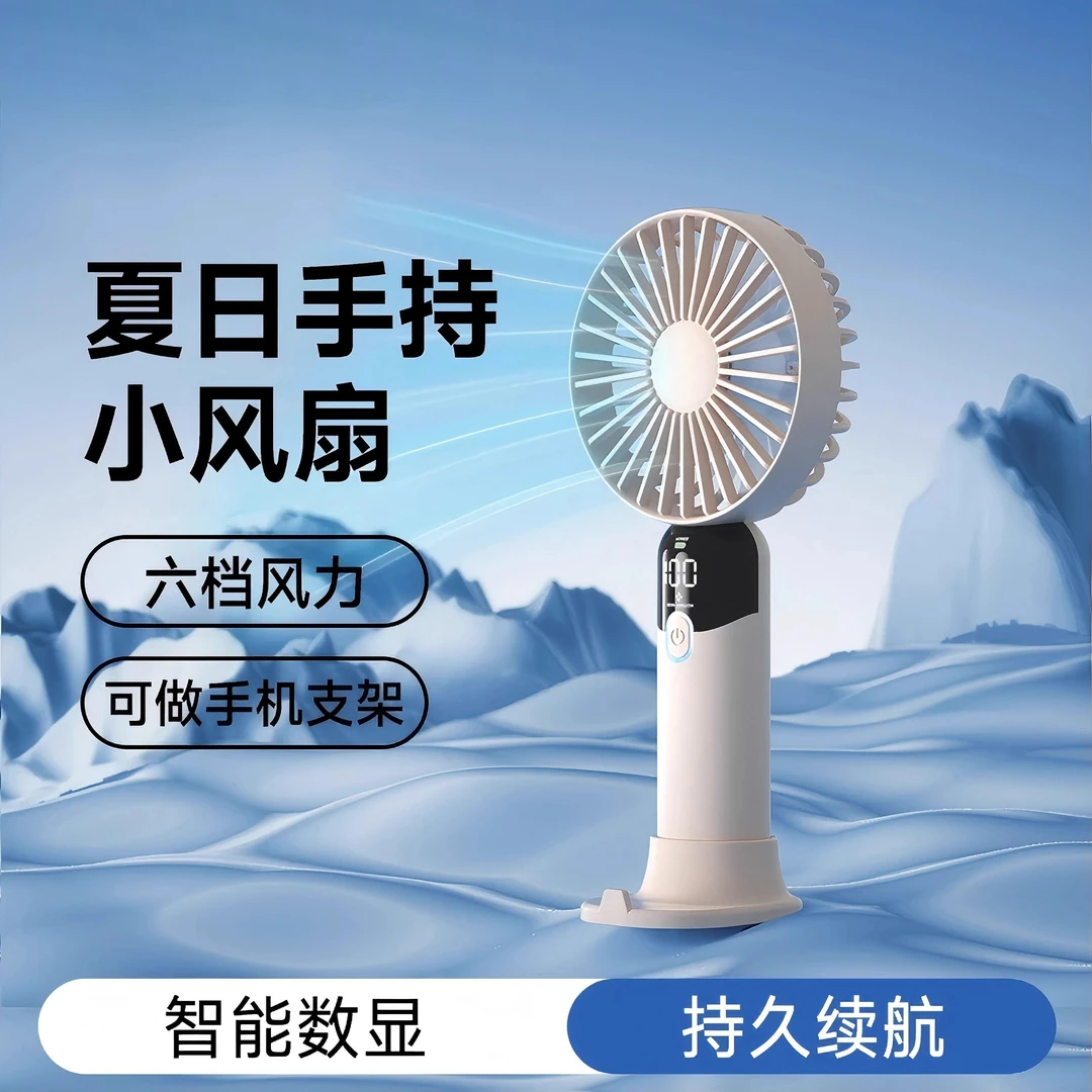 能适夏天手持USB小风扇迷你随身多功能学生办公宿舍便携静音