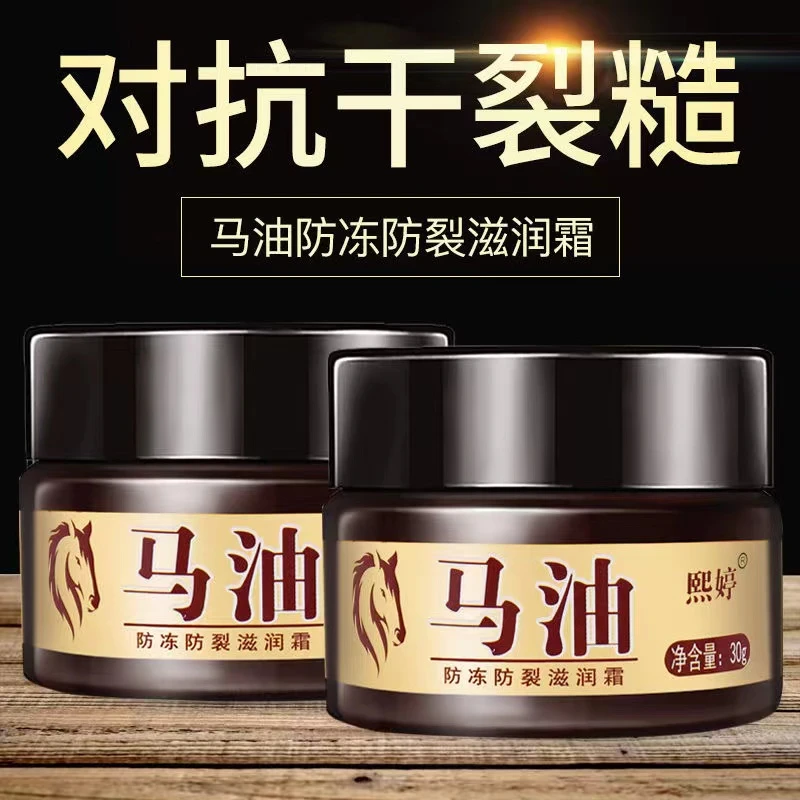 马油手足裂口护手霜手脚干燥脱皮脚裂脚后跟干裂防裂膏