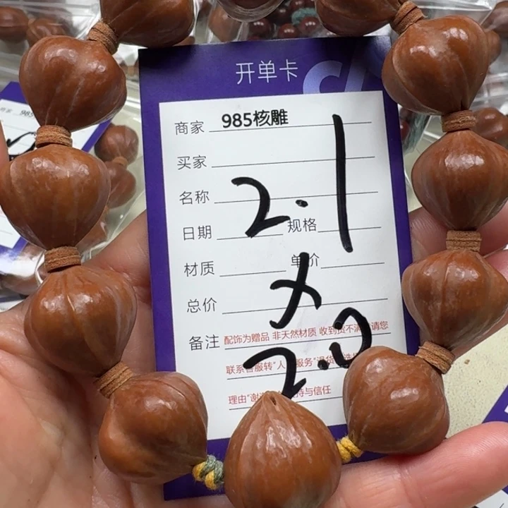 手串/手链橄榄核橄榄核