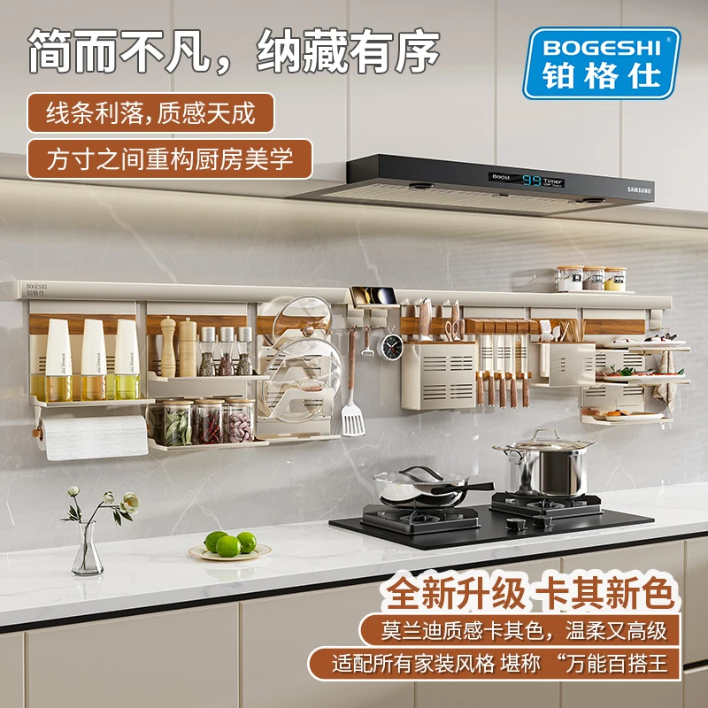 铂格仕免打孔太空铝厨房置物架壁挂卡其色挂件多功能收纳碗架刀架