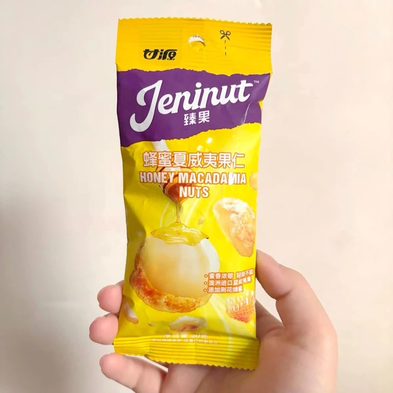 新日期【重磅新品】甘源蜂蜜味夏威夷果仁芥末味新货坚果孕妇休闲