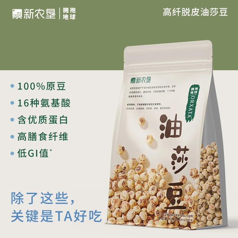 味满分新农垦新疆去皮油莎豆沙漠虎坚果营养健康豆浆零食杂粮