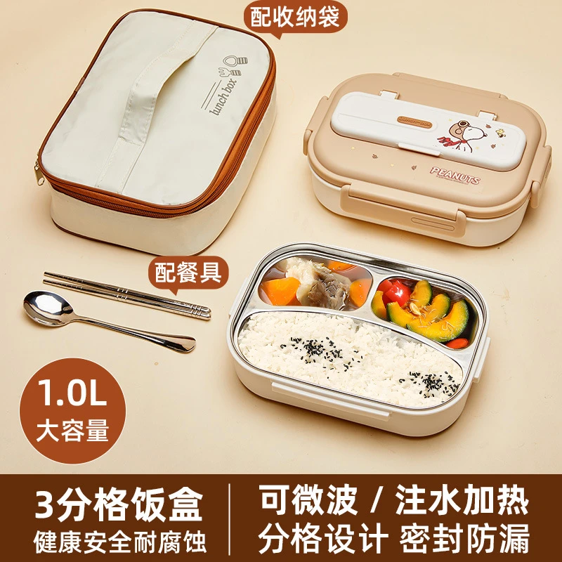 史努比保温便携餐盒3格1000ml送餐具+餐包067153