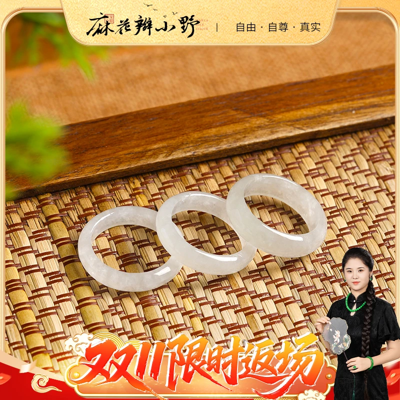 【双11返场】翡翠戒圈（不挑圈口）配皮绳-多样性发1件-6-20