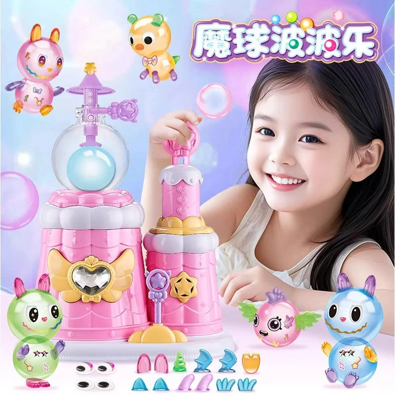 魔球波波乐手工diy玩具女孩子充气机魔法气球粘粘乐生日玩具礼物