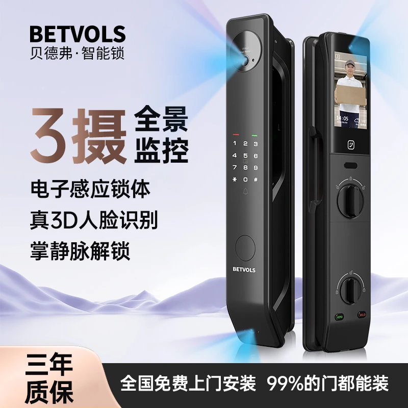 贝德弗旗舰款MF24PROMAX掌静脉人脸识别智能门锁密码卡片家用门锁