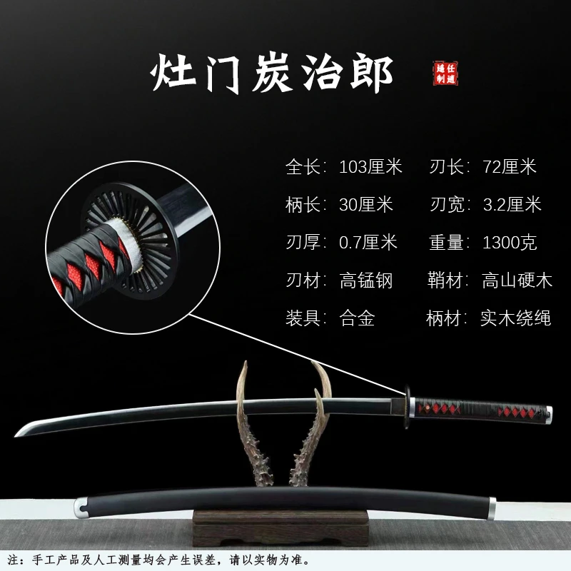 鬼灭之刃灶门炭治郎日轮刀一体锻打高锰钢动漫刀剑COS道具未开刃