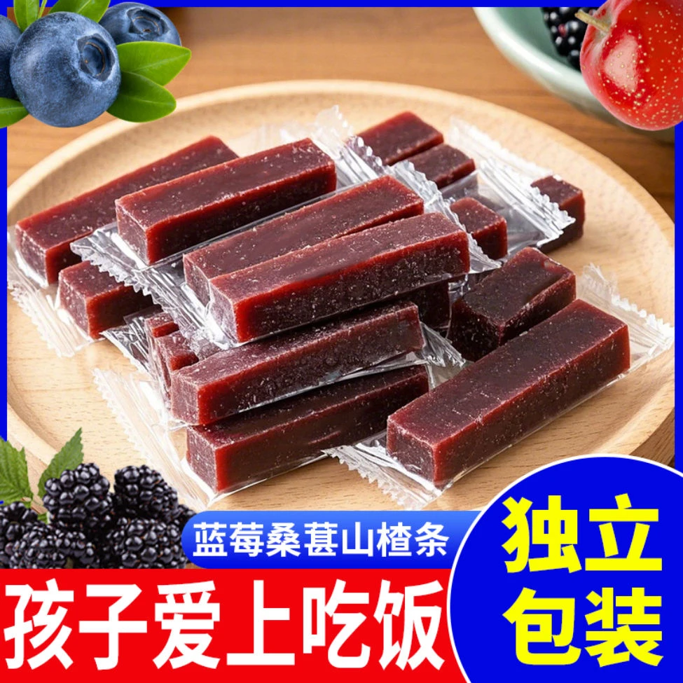 【发30包】蓝莓桑葚山楂条独立包酸甜解腻山楂条0食品添加剂0香精