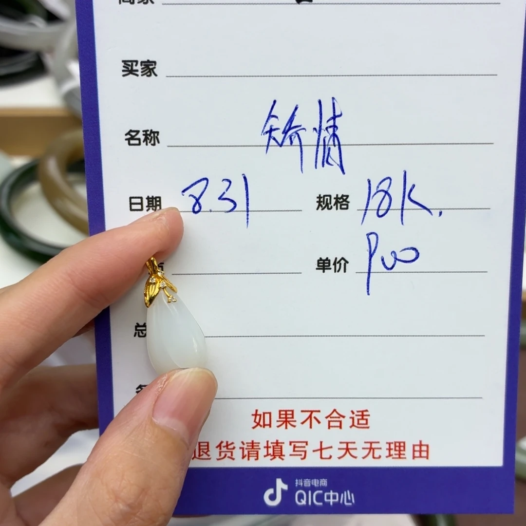 J****颈饰18K金镶嵌和田玉（糖玉）