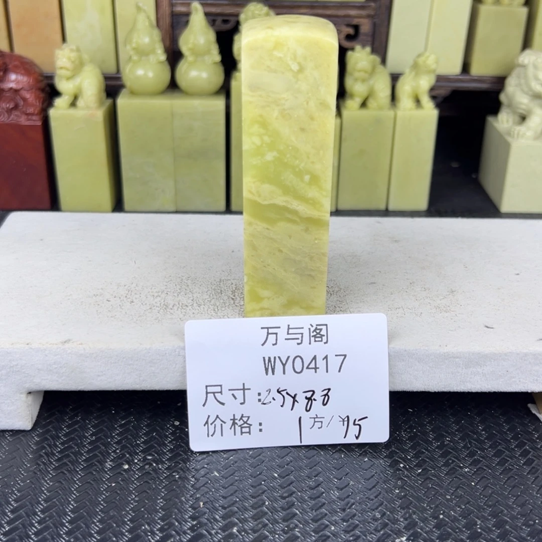 青田石青田石印章