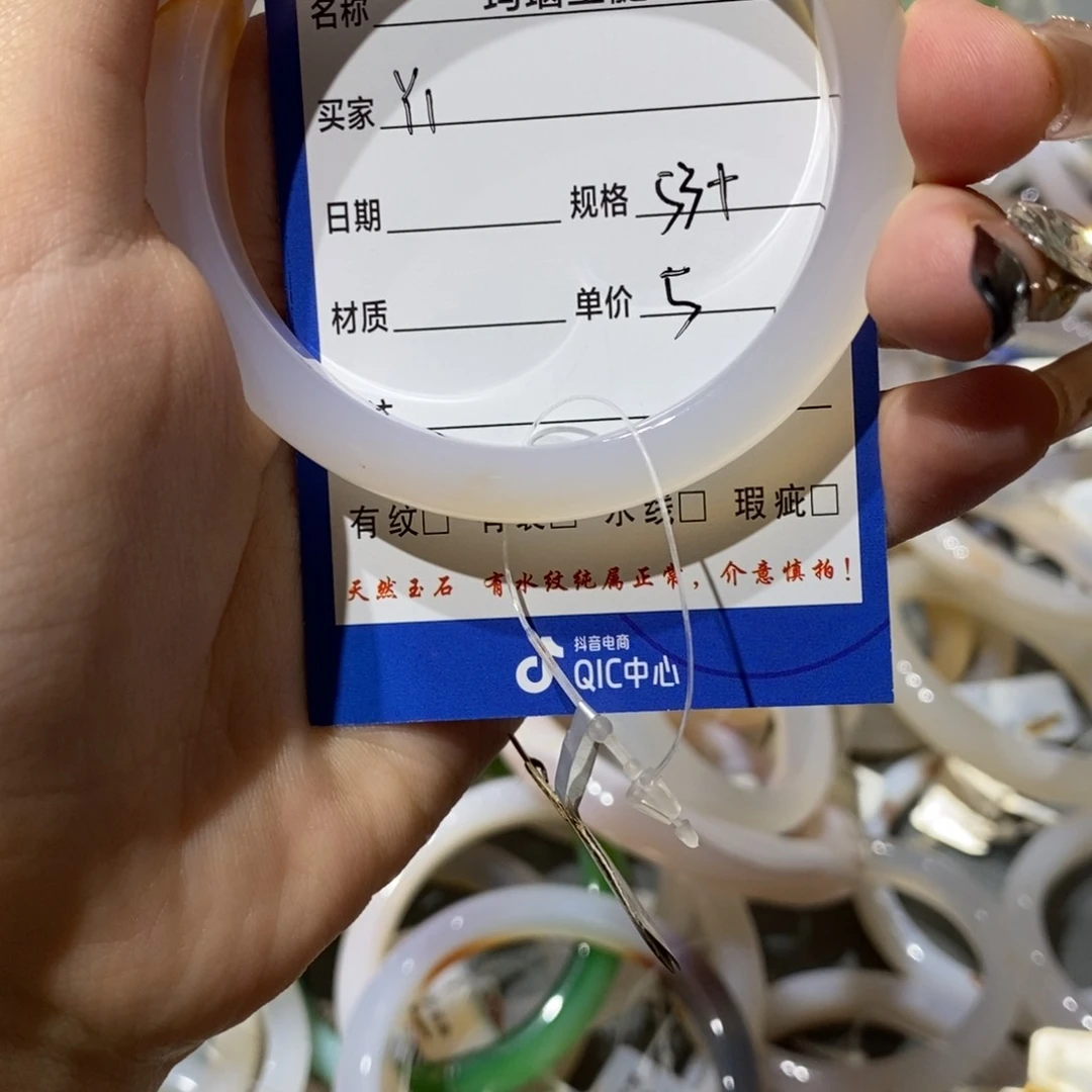 玛瑙/玉髓手镯未镶嵌