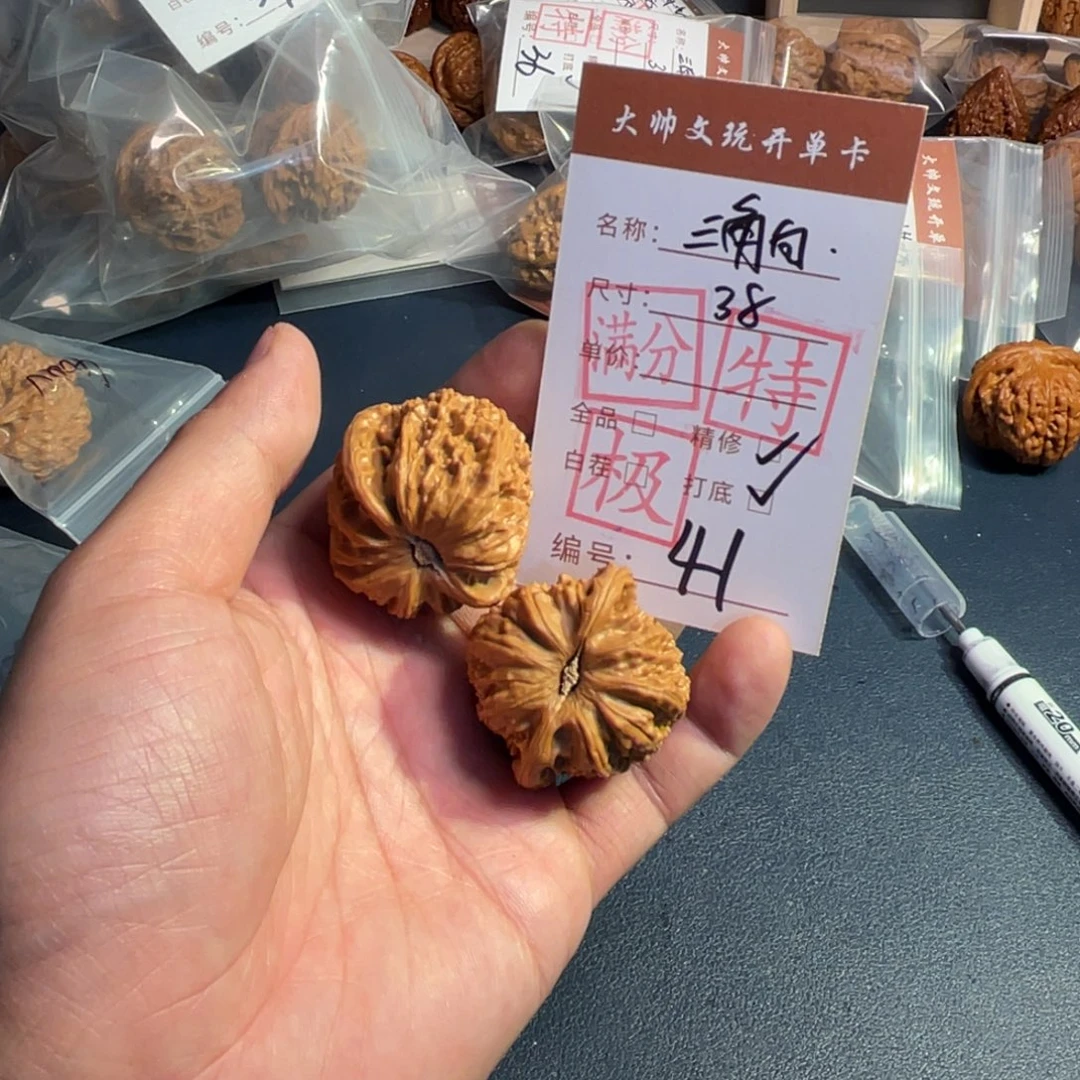 把件文玩核桃文玩核桃41