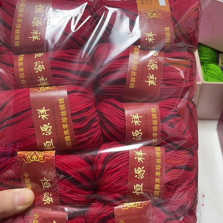 恒源祥宝宝红缎一斤