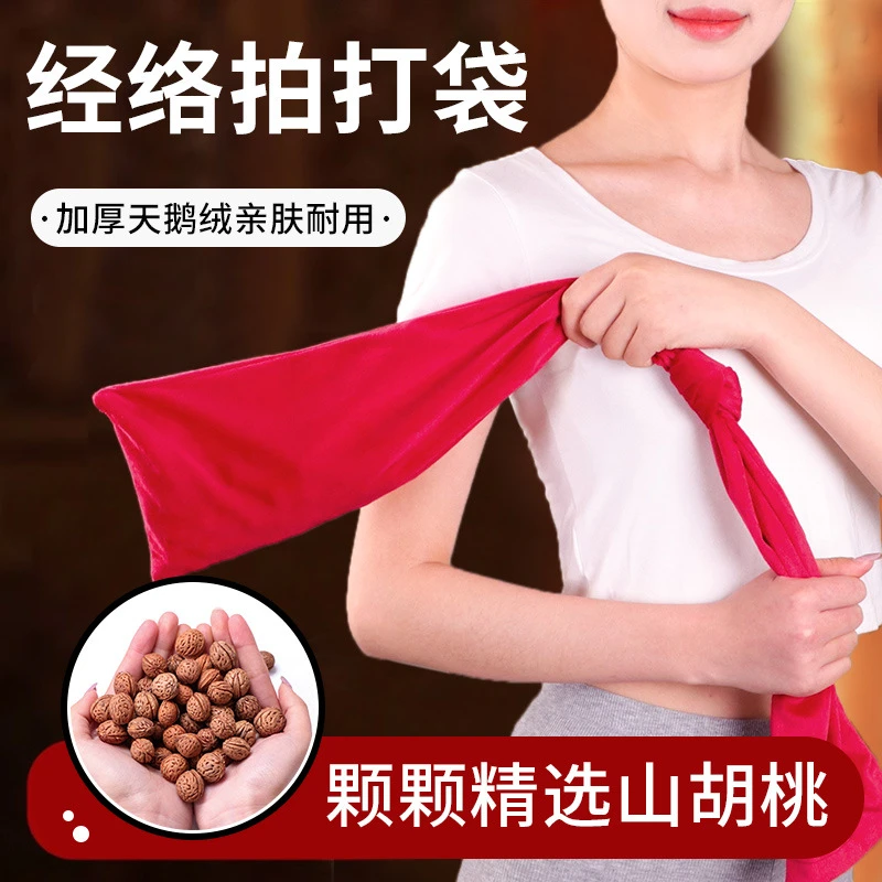 拍打袋甩袋背部经络按摩专用胡桃古法健康中老年拍打甩袋