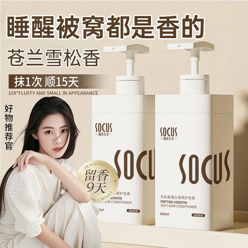 【程十安推荐】多肽角蛋白护发素干枯毛躁柔顺滑持久留香发膜女正品