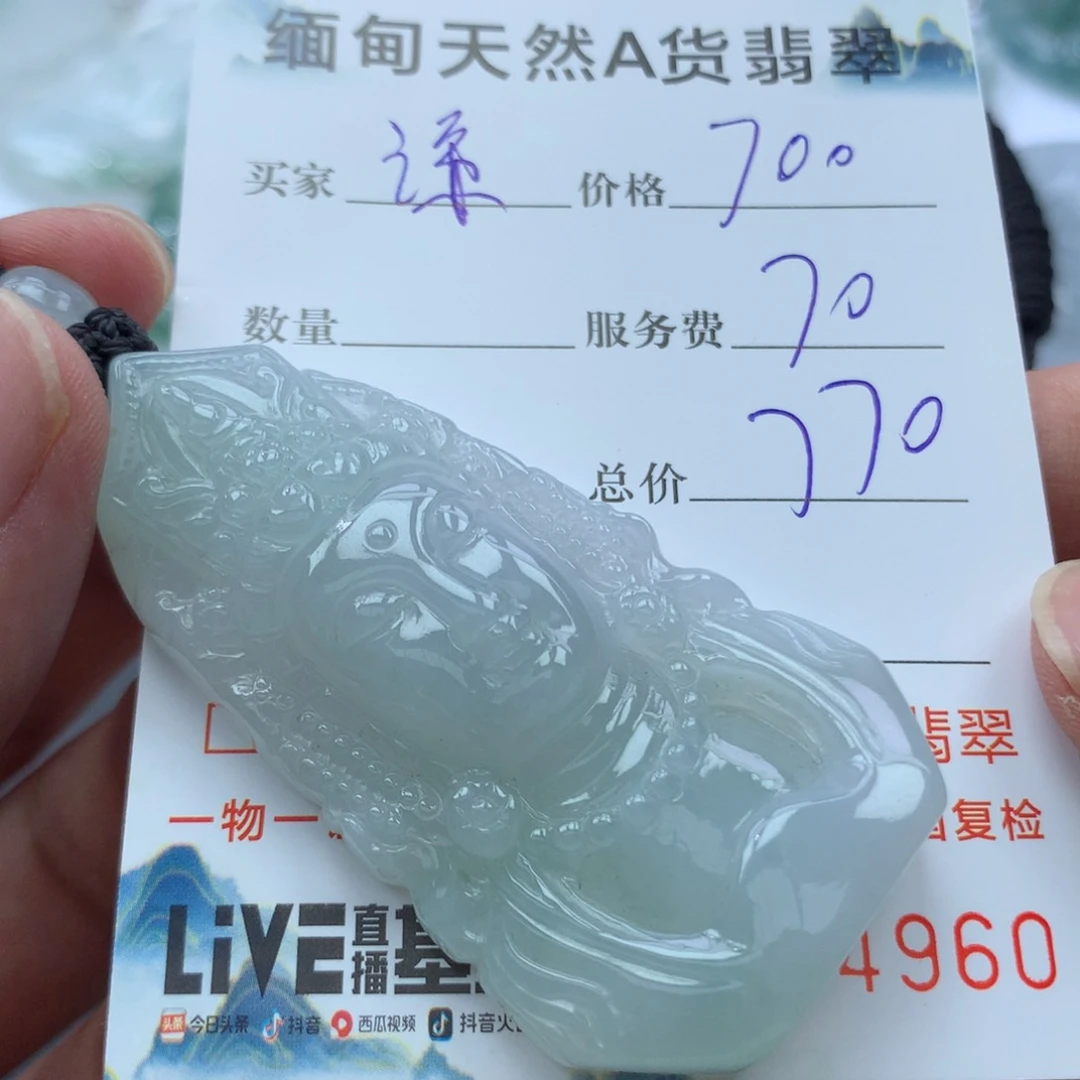 颈饰未镶嵌翡翠谦*