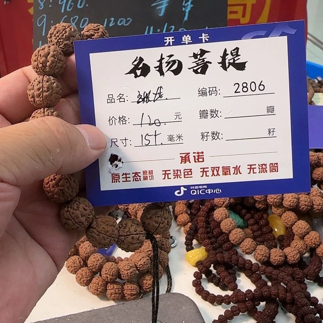 手串金刚菩提aaaaaa2806